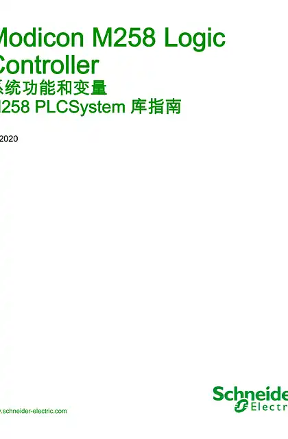 schneider施耐德Modicon M258 Logic Controller - 系统功能和变量 _ M258 PLCSystem 库指南